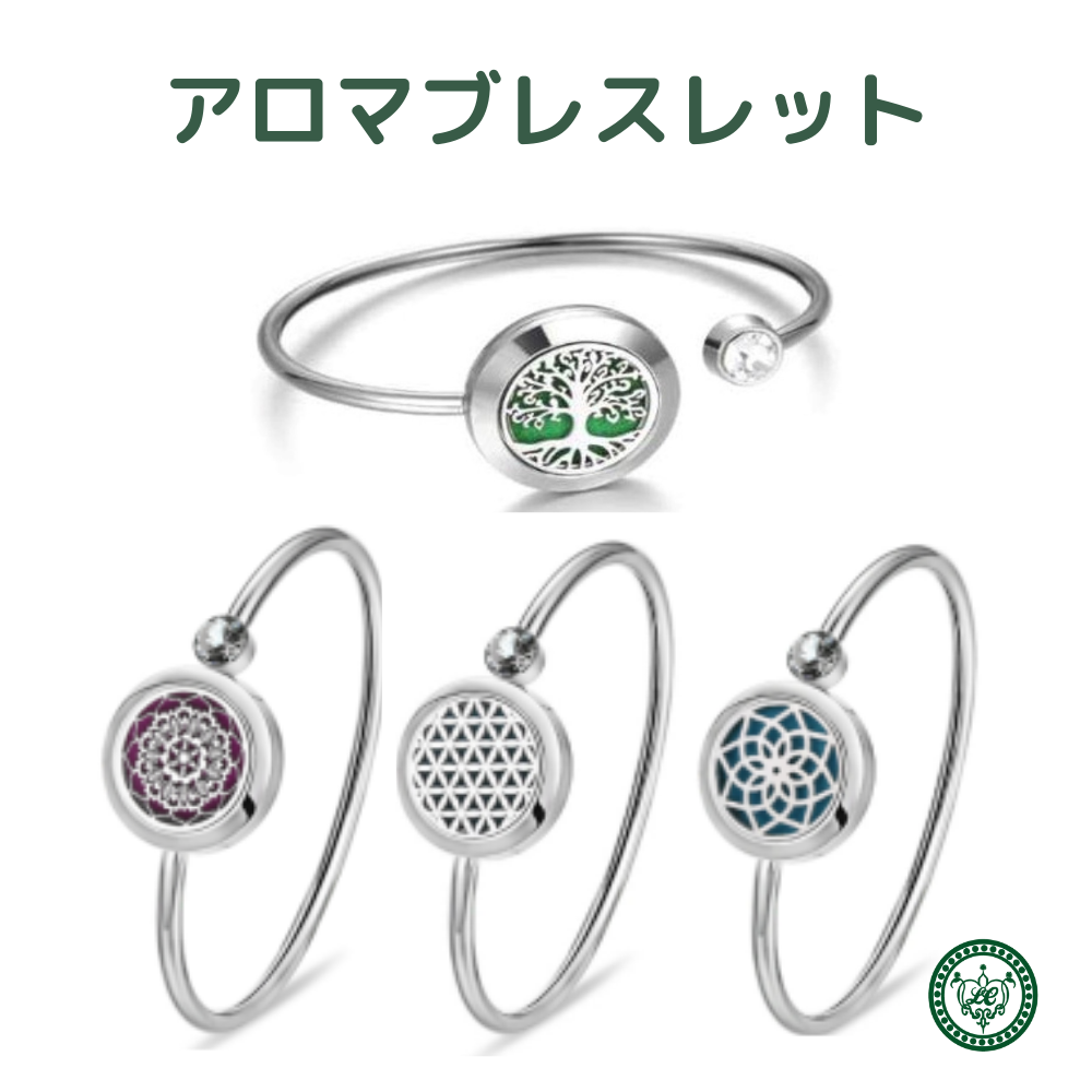 アロマブレスレット ブレスレットのみ フェルト付き フリーサイズ 香り