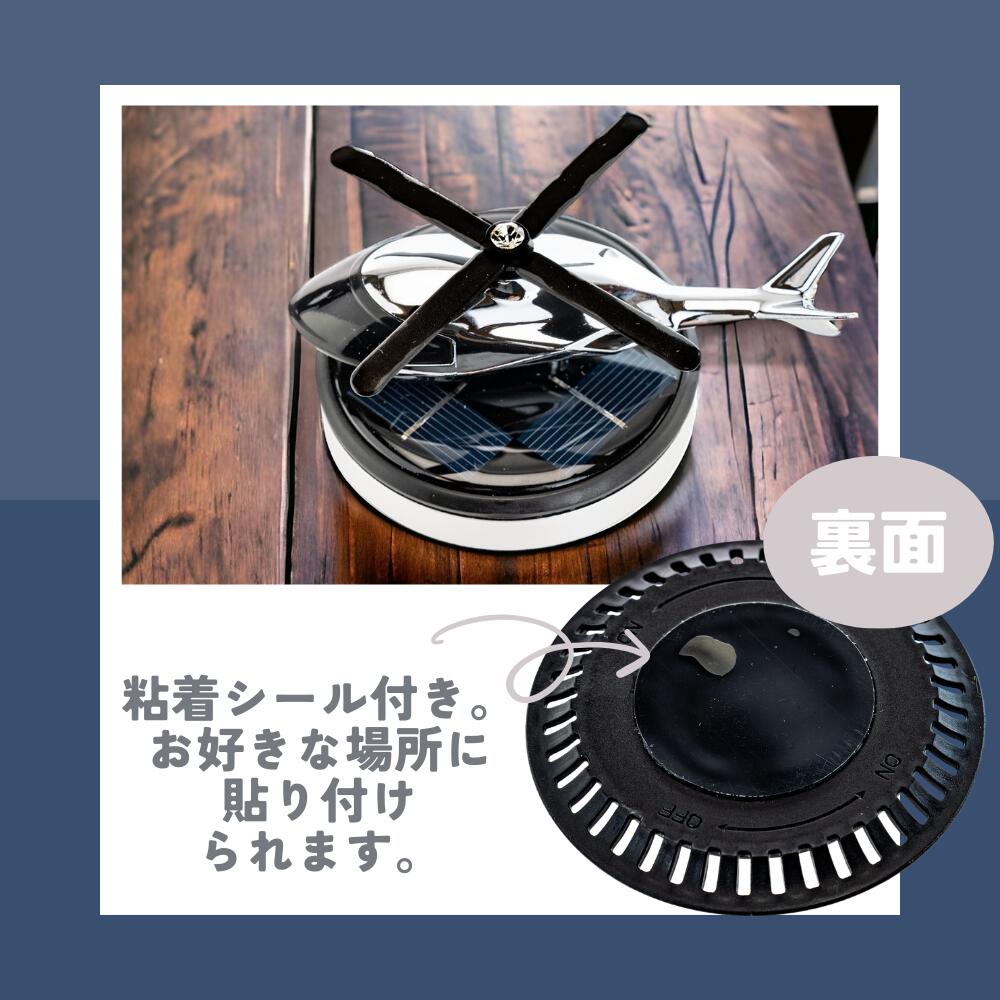 車 芳香剤 ソーラー プロペラ アロマディフューザー ムスク ひのき