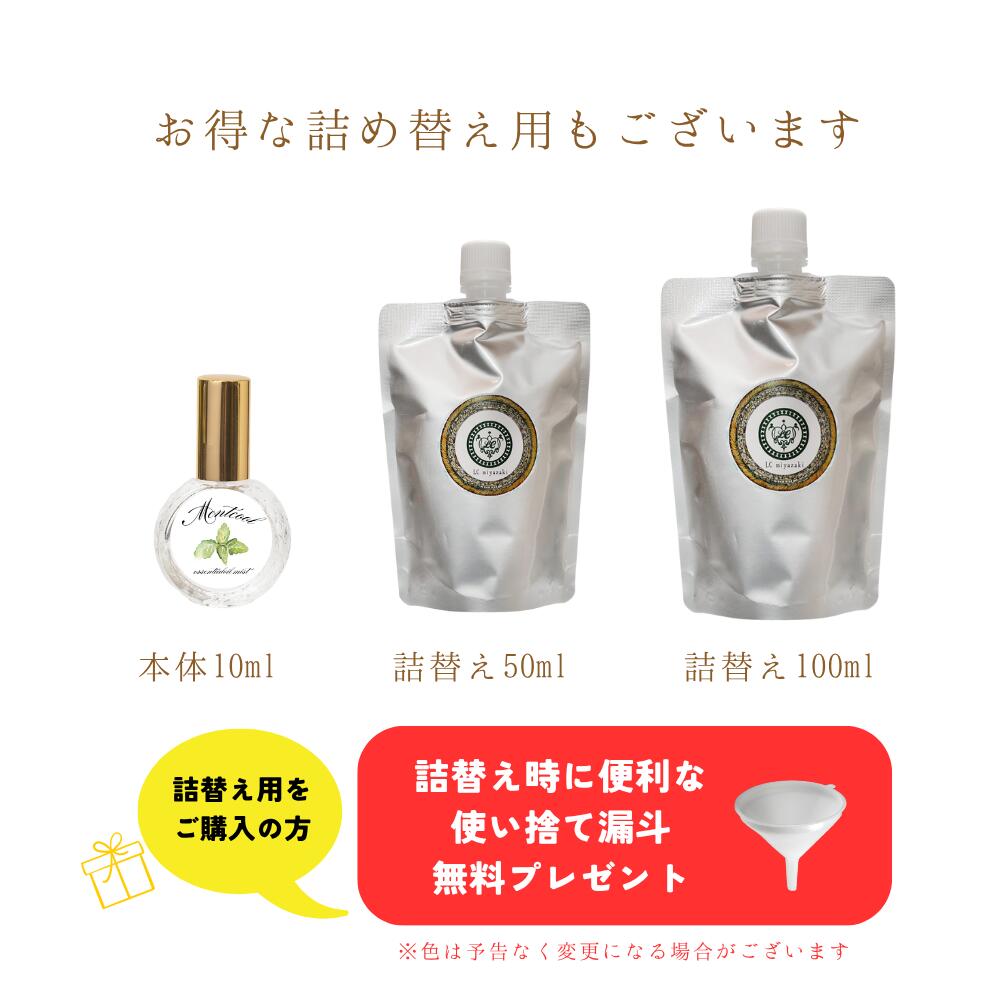 ハッカ油スプレー ハッカスプレー ハッカ油 スプレー LCメンクール