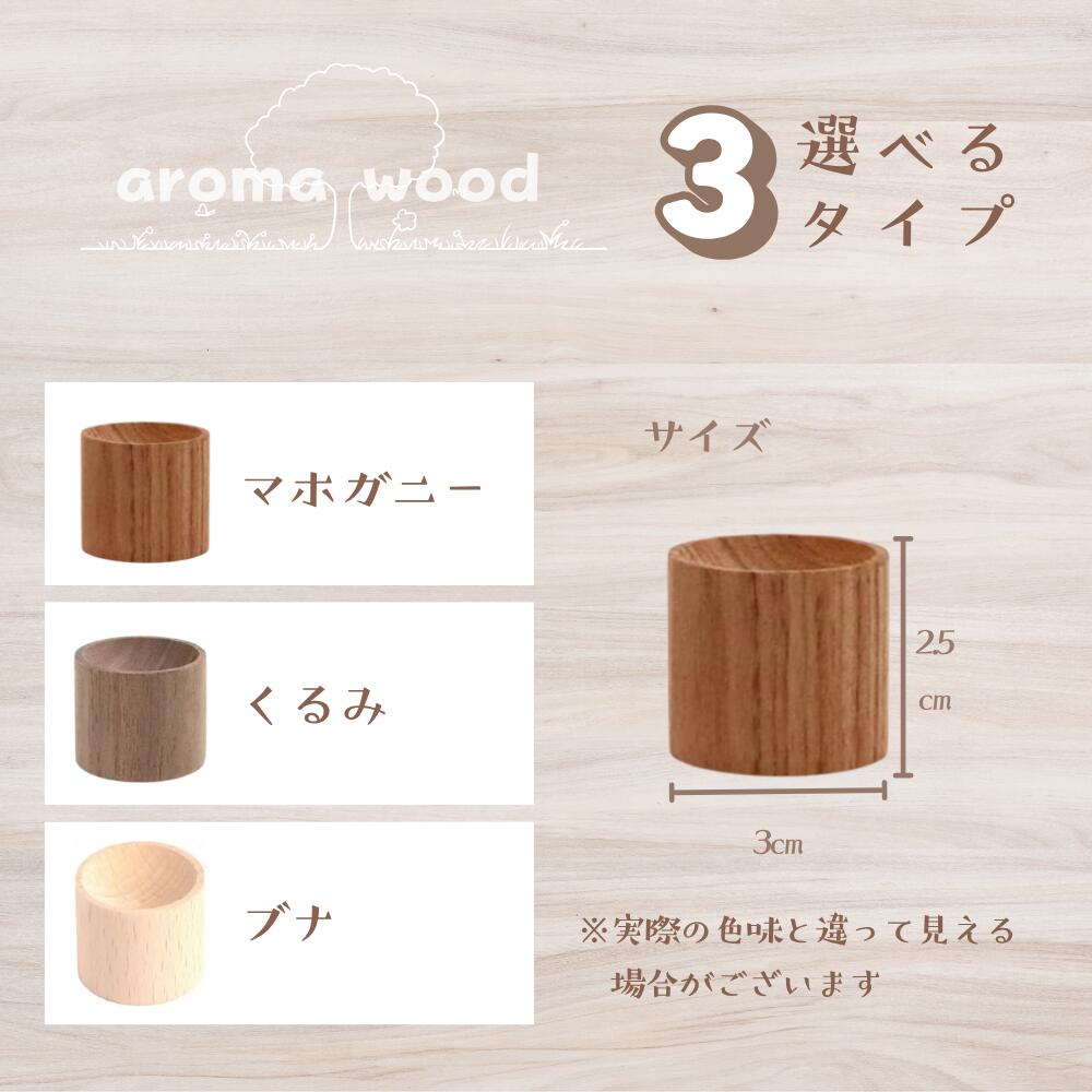 アロマウッド 垂らす 木製 アロマディッシュ アロマプレート 選べる