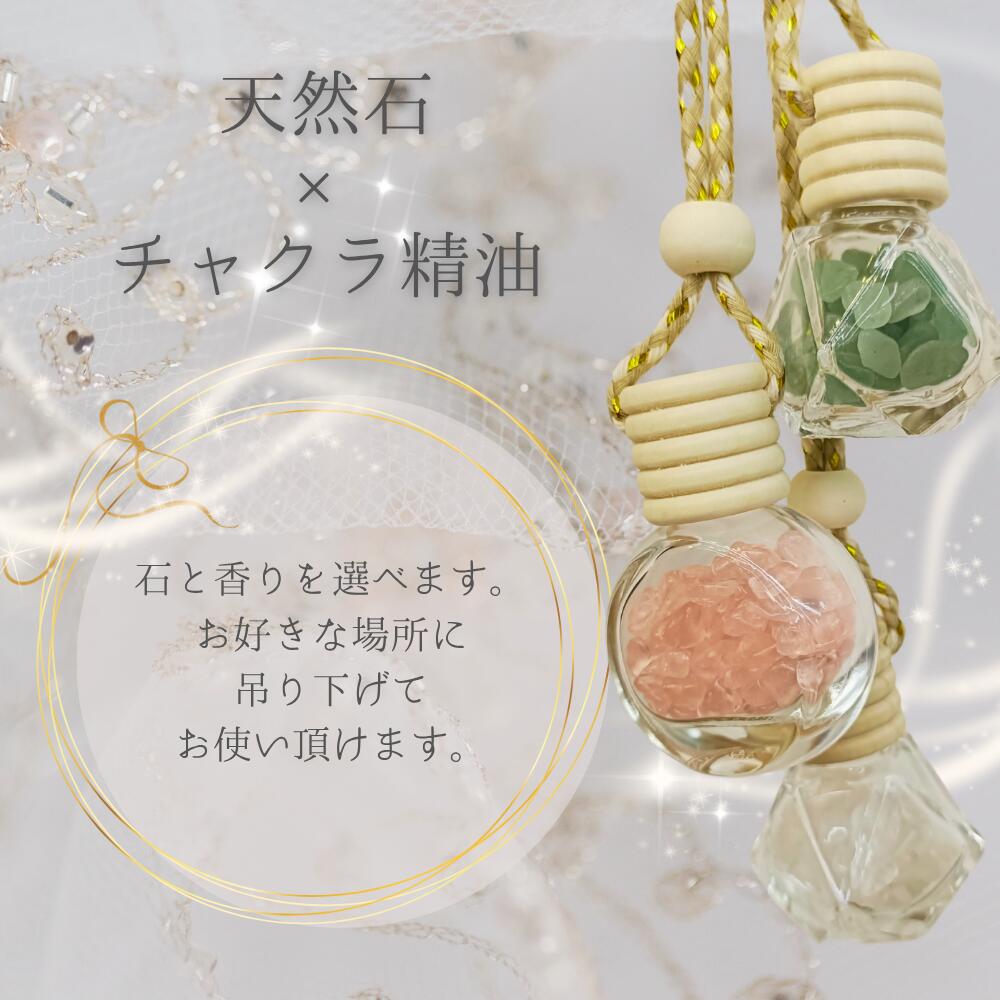 パワーストーン ストラップ 吊り下げ 車 玄関 天然石 チャクラ 開運