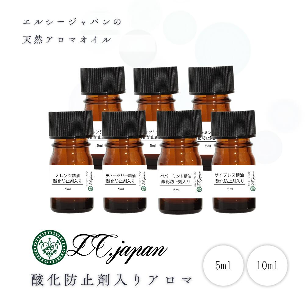 天然 アロマオイル 酸化防止剤入り 精油 エッセンシャルオイル 爆買