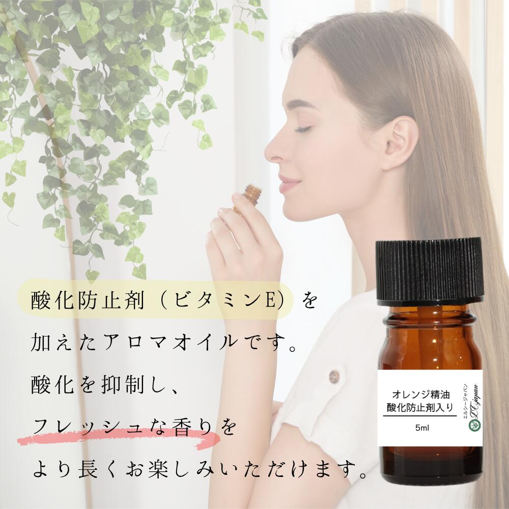 天然 アロマオイル 酸化防止剤入り 精油 エッセンシャルオイル 爆買
