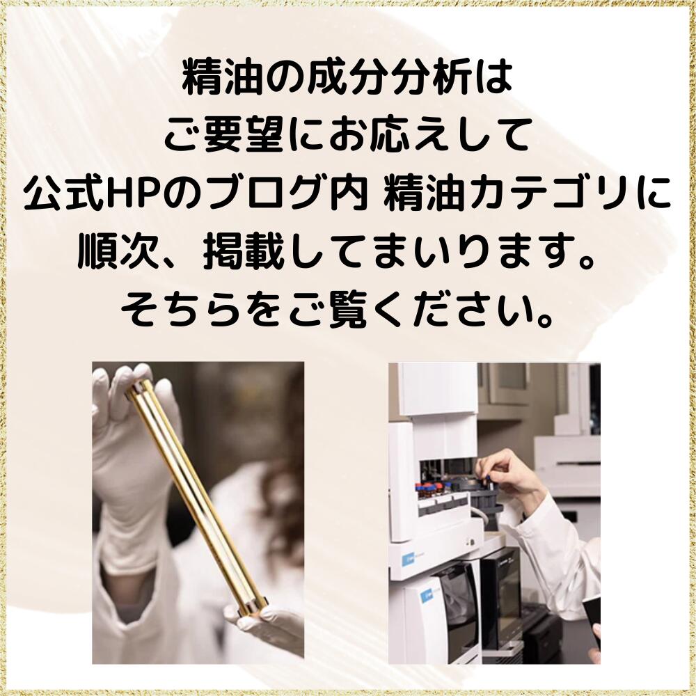 ミント 精油 セット くらべる香り5ml5本 ペパーミント ハッカ