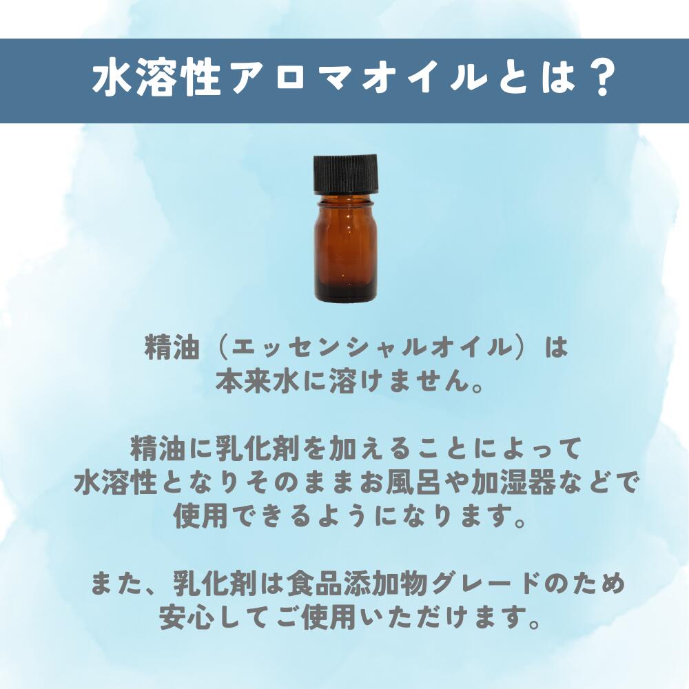 水溶性アロマ 10ml 3本セット 選べる香り23種 加湿器 水溶性アロマ