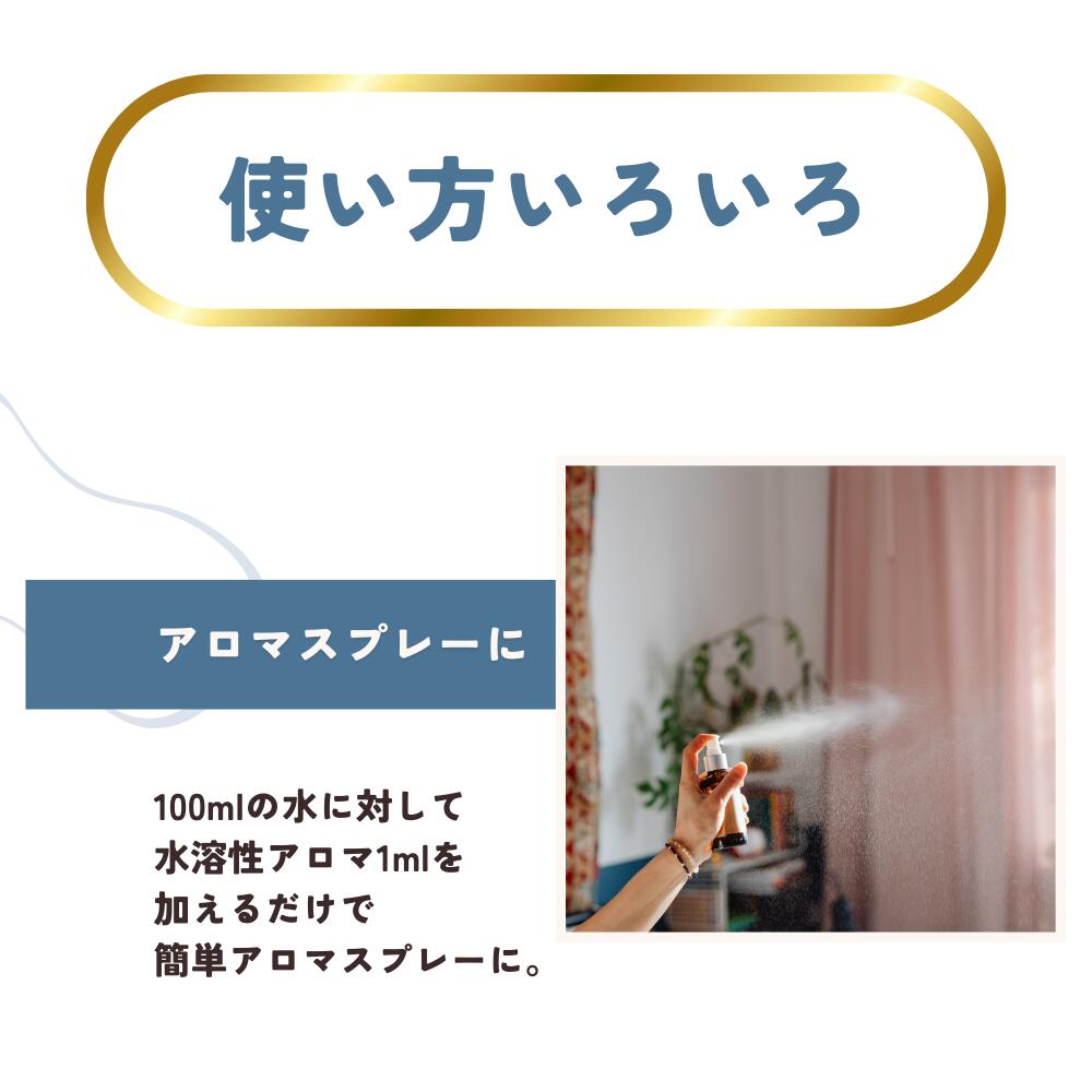 水溶性アロマ 10ml 3本セット 選べる香り23種 加湿器 水溶性アロマ