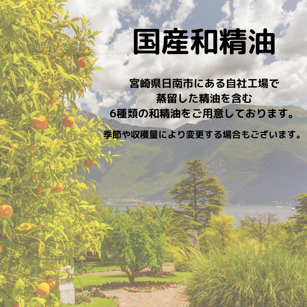 ★ シャデ様　精油　アロマオイル　エッセンシャルオイル10品 和精油 10ml だいだい 橙 エッセンシャルオイル 精油 天然精油 アロマ