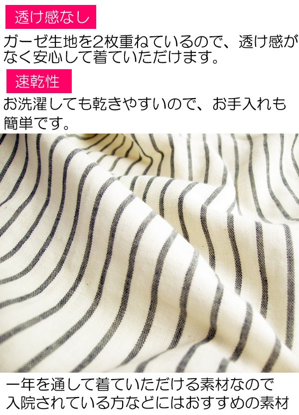 メンズ 紳士用 パジャマ ワコール 睡眠科学 長袖 ポリエステル素材