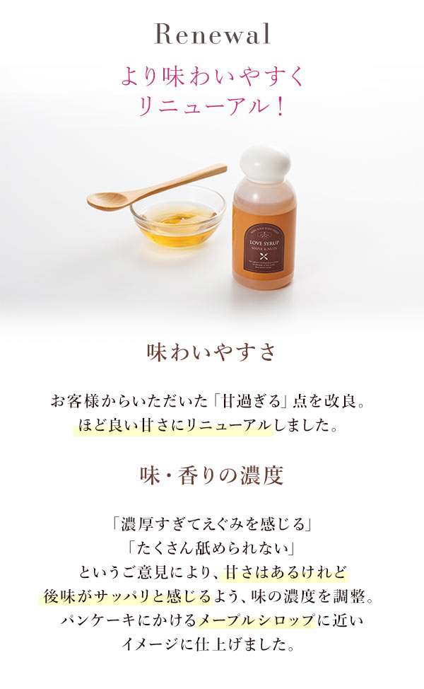 潤滑ローション ラブローション メープルシロップ 日本製 食べられる ラブコスメ ラブシロップ 100ml : 83370 : エルシーコスメ -  通販 - Yahoo!ショッピング