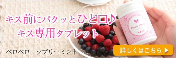 ペロペロ