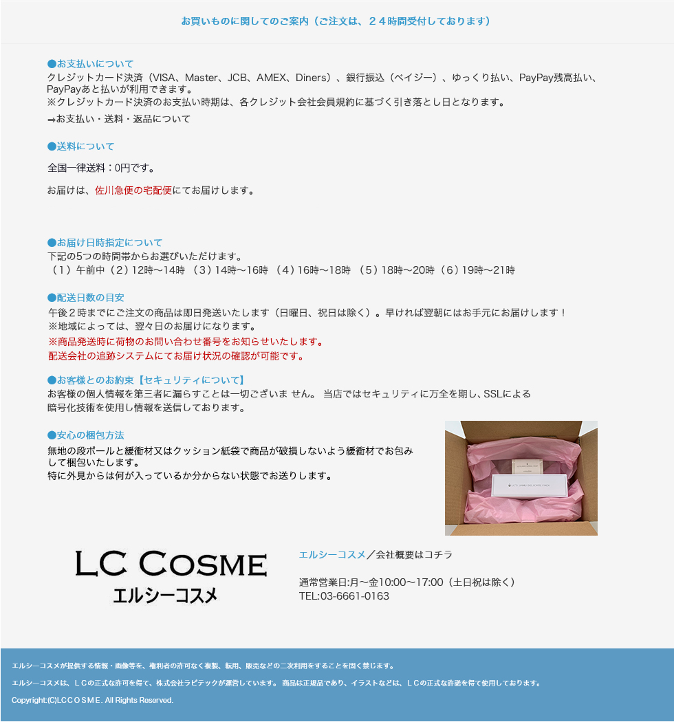 ラブコスメ 香水 レディース オードパルファム LC リビドー