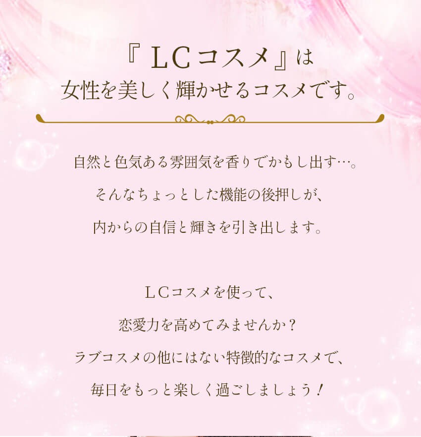 エルシーコスメ - 恋を応援!人気コスメ|Yahoo!ショッピング エルシーコスメ - 恋を応援!人気コスメ|Yahoo!ショッピング