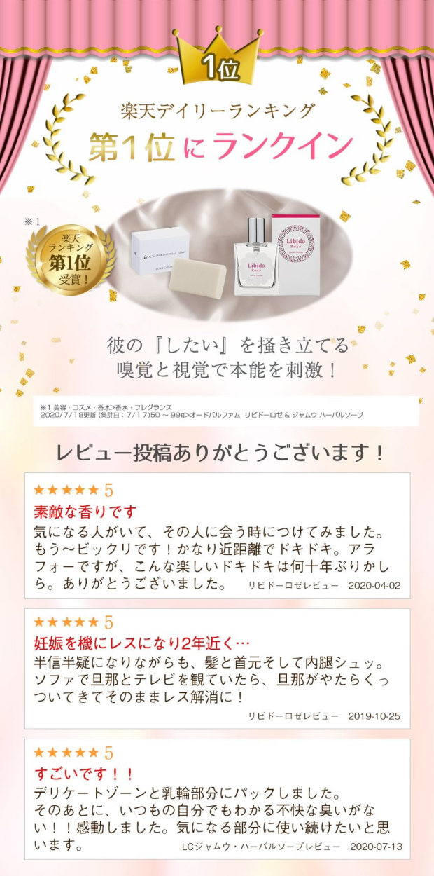 デリケートゾーン フェロモン香水 ジャムウ石鹸 ラブコスメ公式 リビドーロゼ ジャムウ ハーバルソープ 365 エルシーコスメ 通販 Yahoo ショッピング