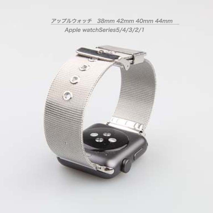 【X対応】純正 Apple Watch ミラネーゼバンド41mm 楽天市場】Apple Watch 専用ベルト アップルウォッチ ミラネーゼ
