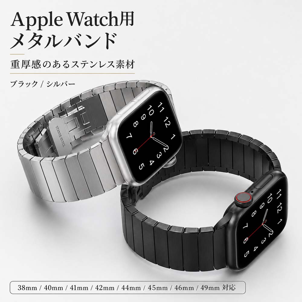 Apple Watch 爆買 アップルウォッチ メンズ ビジネス シーン バンド