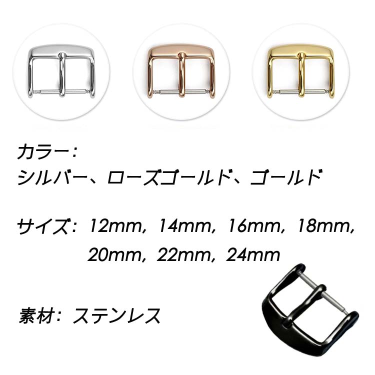 腕時計 尾錠セット バックル 16mm 18mm 20mm 22mm 24mm 幅 留め金具