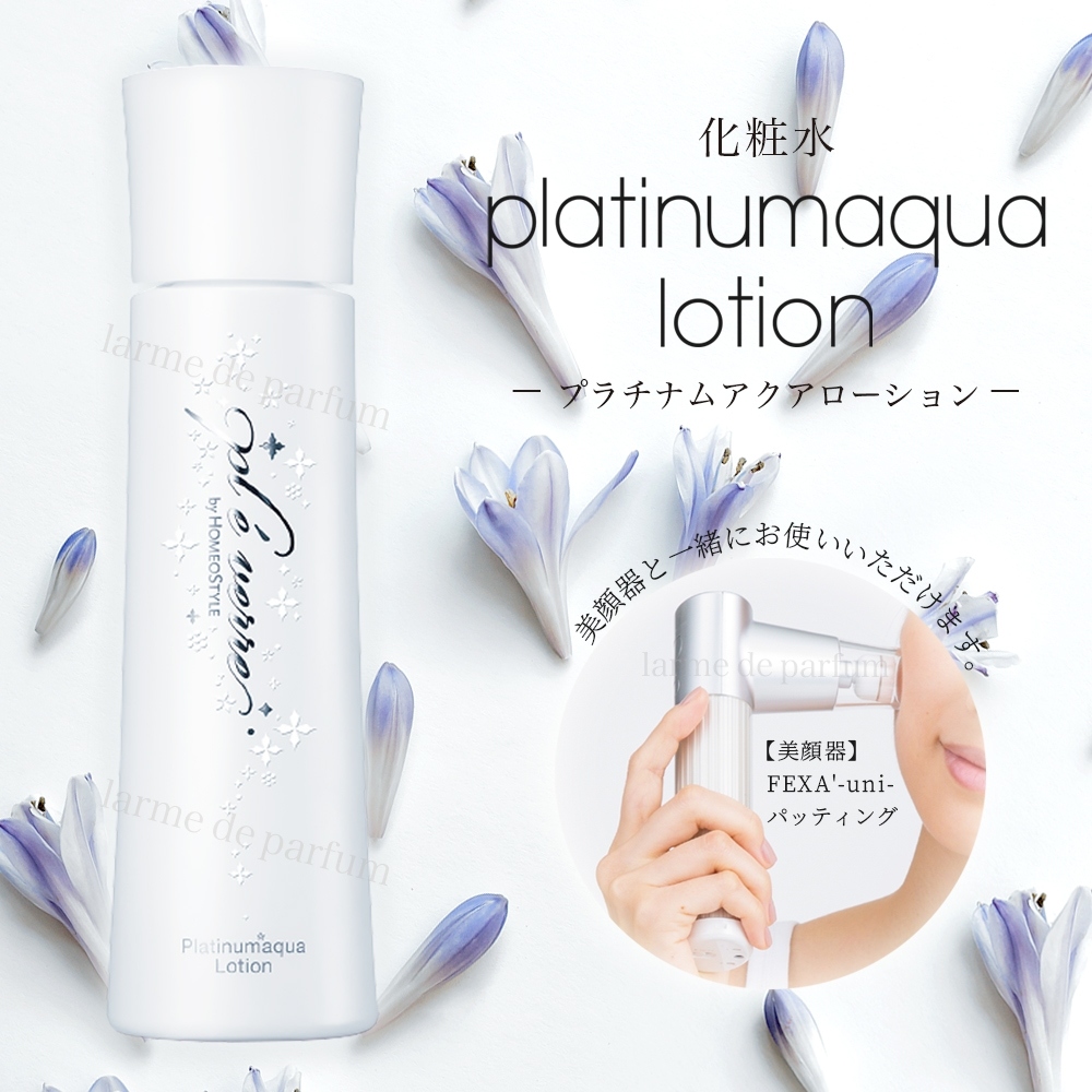 ホメオスタイル プレヴェール　プラチナアクアクリーム　新品未使用 ホメオスタイル 公認ストア】コスメ 化粧水 プレヴェール プラチナム