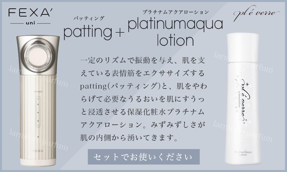 ホメオスタイル 公認ストア】コスメ 化粧水 プレヴェール プラチナム