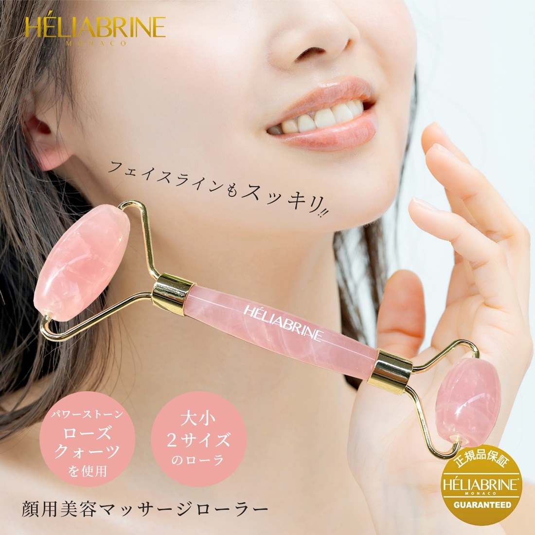 Yahoo! Yahoo!ショッピング(ヤフー ショッピング)【公認店】 エリアブリン 顔用美容マッサージローラー HLMR 顔用 マッサージローラー フェイスローラー フェイスケア フェイスライン メンズ レディース