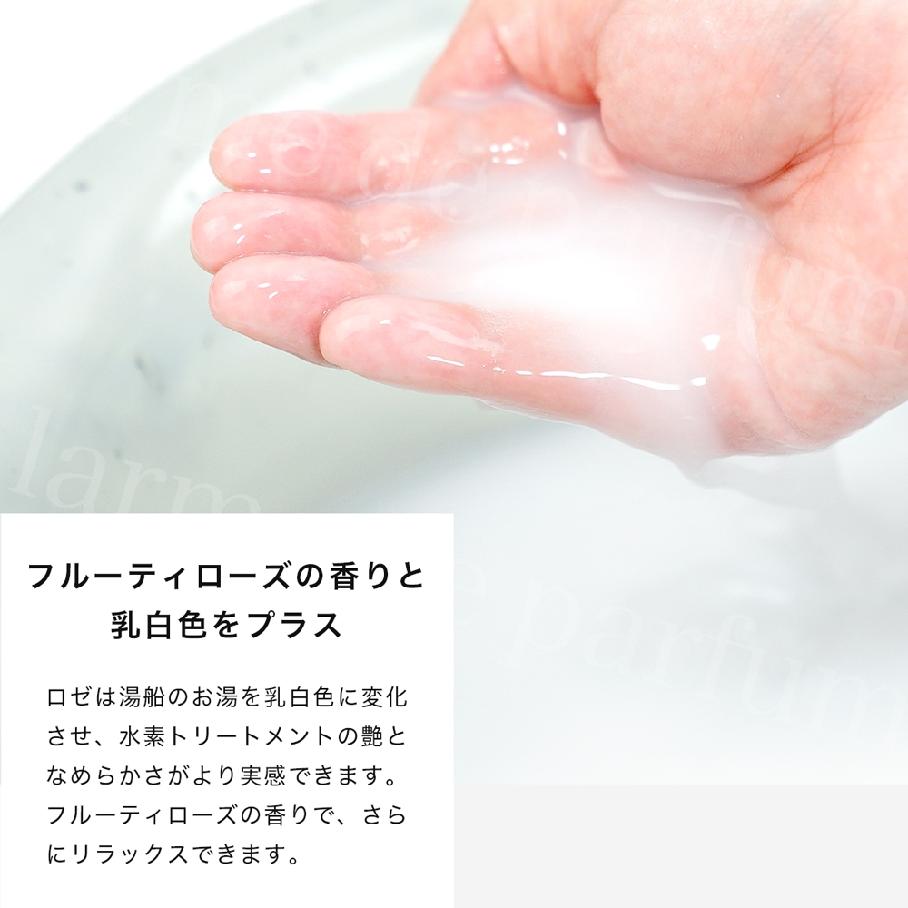 入浴剤 ハリープラスロゼ 20回分 424g 水素入浴剤 アロマ ローズ 白濁