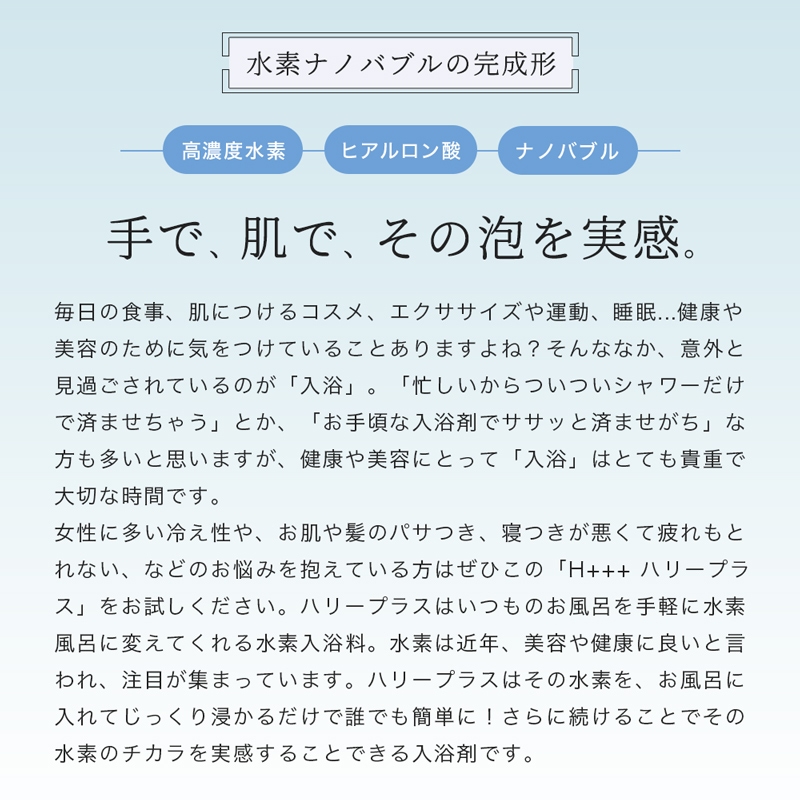 水素入浴剤 福袋 プレゼント ギフト 女性 入浴剤 1kg 5包 200回分 高級 おしゃれ 温泉 保湿 効果 水素風呂 男性 子供 H++  ハリープラス :gau-1703a-h2bub-m-5:美容・健康専科 Inner Beauty Labo - 通販 - Yahoo!ショッピング