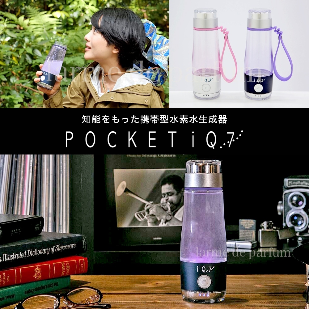 フラックス水素水生成器 POCKET IQ7 ネイビー 【公式通販】