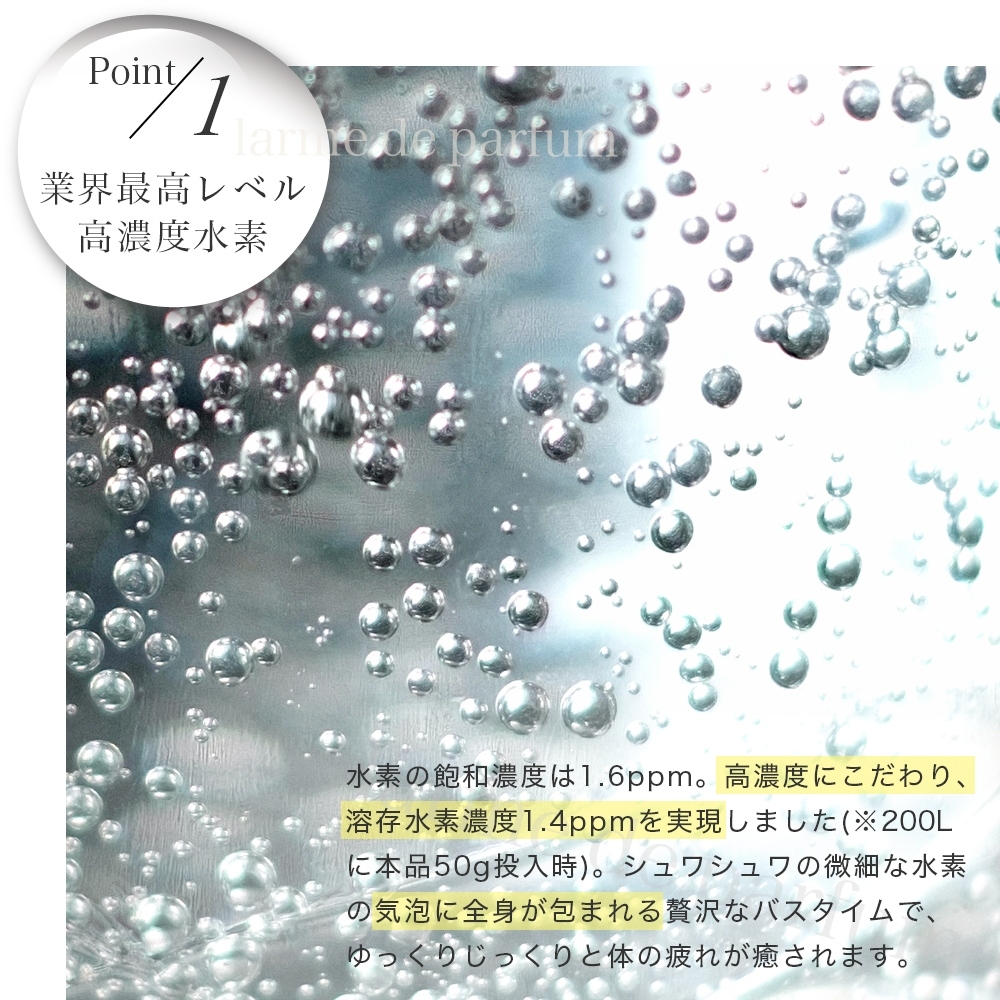 夢の風呂 1000g 水素入浴剤 水素 入浴剤「BATHLIER H2 bath powder