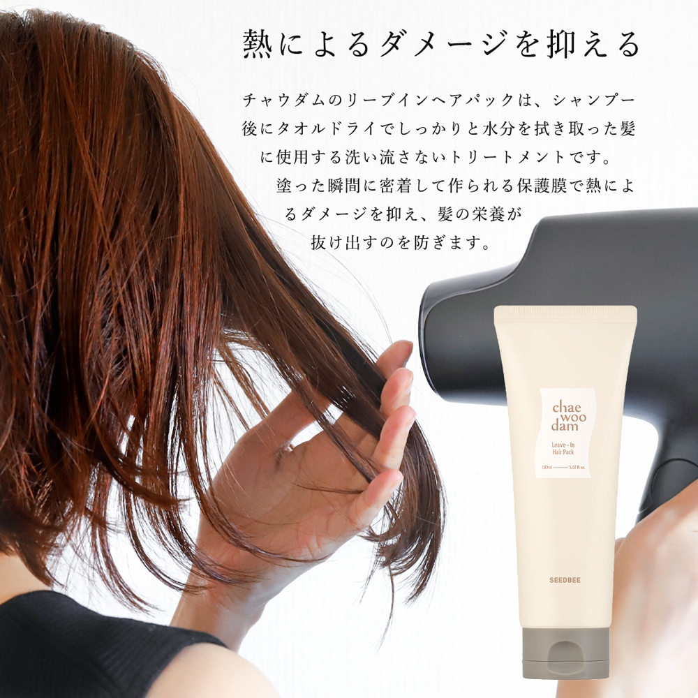 韓国コスメ】【公認店 新品】 チャウダム リーブイン ヘアパック 150ml
