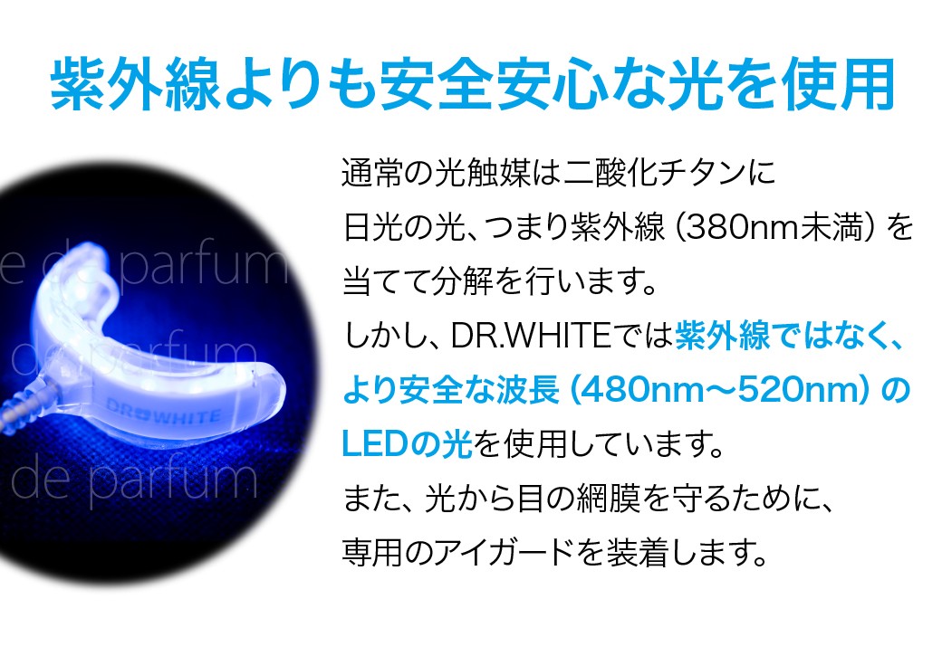 ホワイトニング キット セルフ 自宅 マウスピース 歯 LEDライト DR