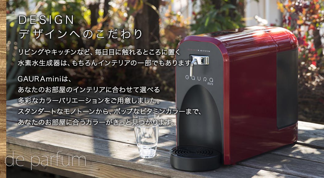 ラベル変更】 水素水生成器 GAURAmini（ガウラミニ）専用交換用