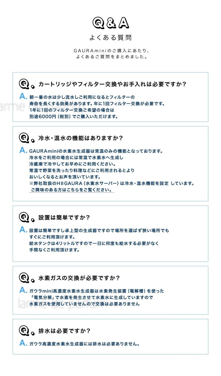 ラベル変更】 水素水生成器 GAURAmini（ガウラミニ）専用交換用