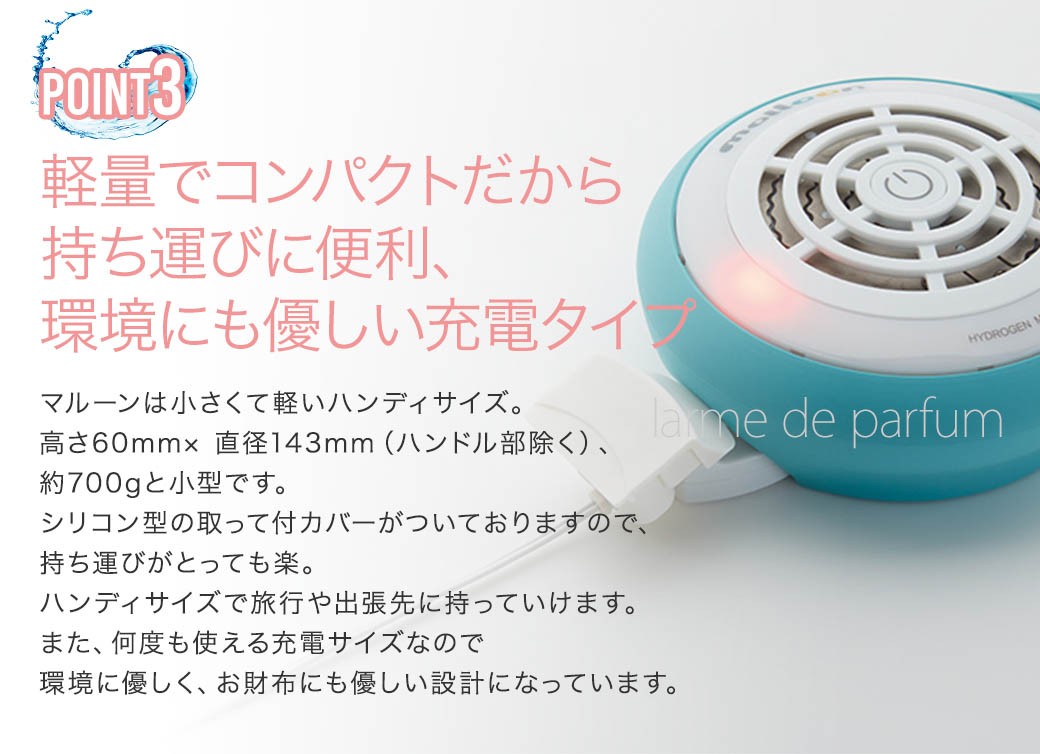 2年毎に交換推奨】マルーン(malloon) 専用バッテリー 宅急便送料無料