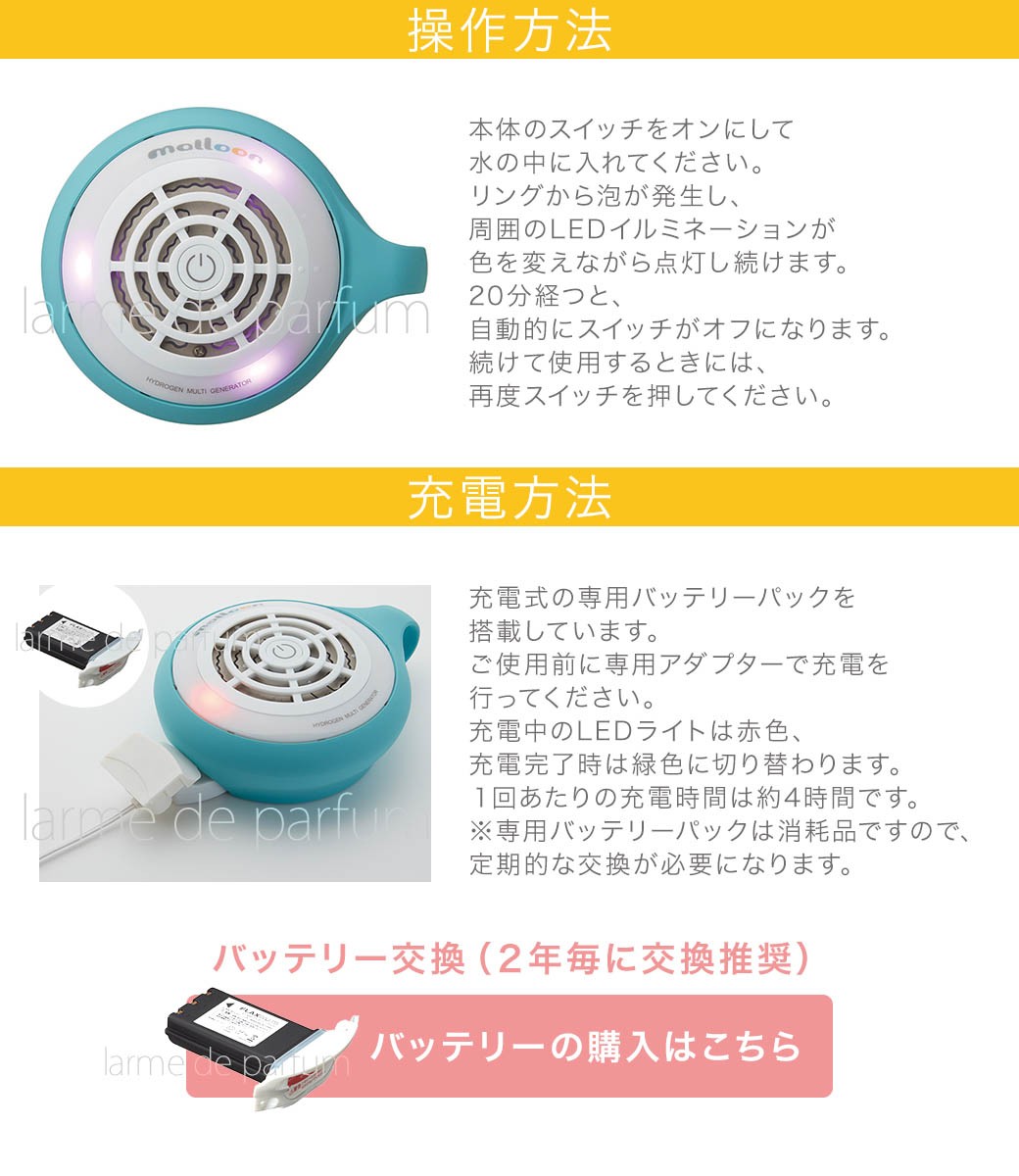 2年毎に交換推奨】マルーン(malloon) 専用バッテリー 宅急便送料無料