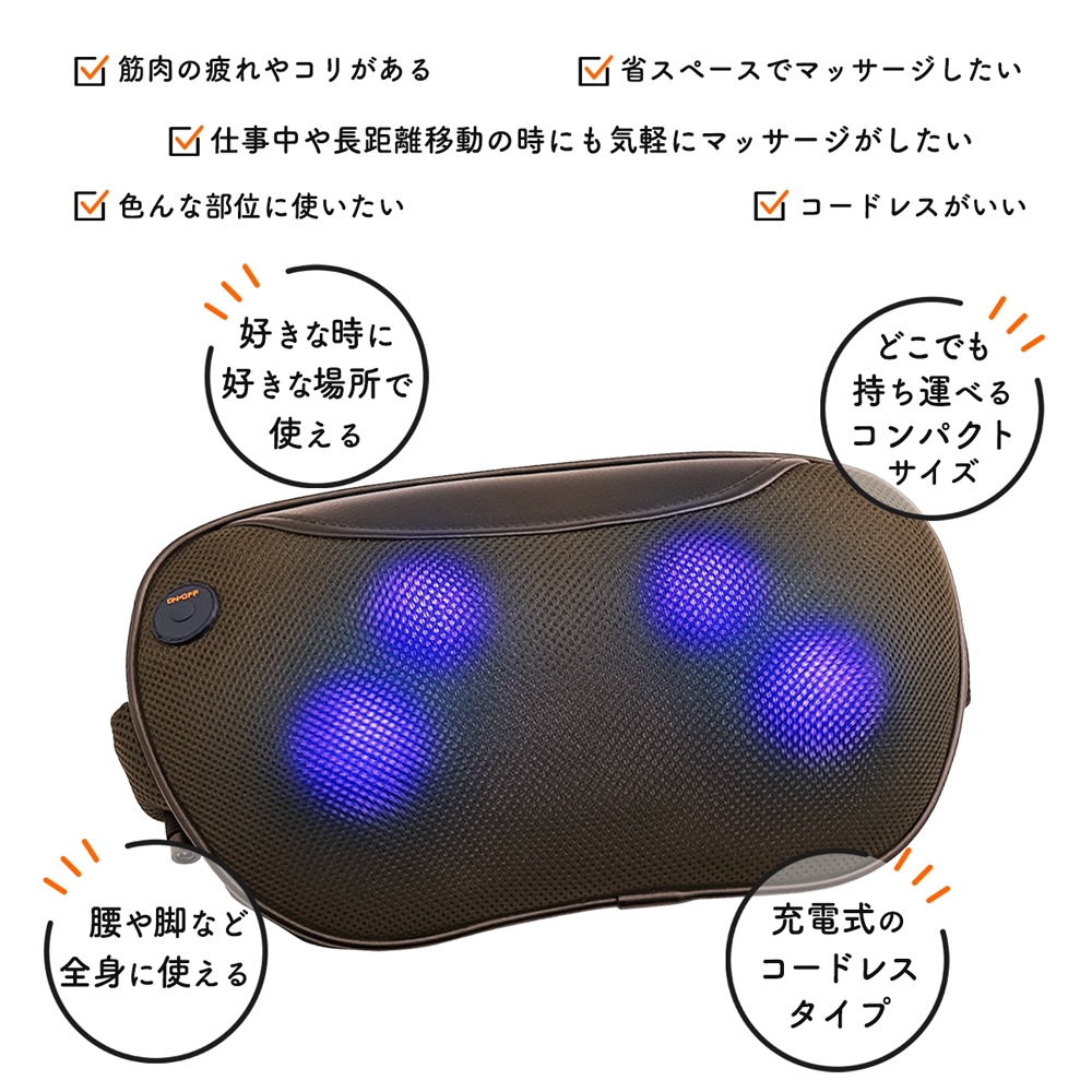 正規品】 ドクターエア 3DマッサージピローS コードレス MP-06