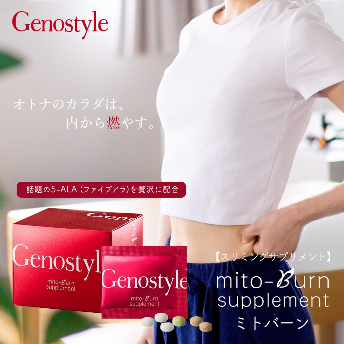 【公認店】 スリミングサプリメント ミトバーン 14包 サプリメント サプリ ダイエット ダイエットサプリ ダイエットサプリメント 糖質 脂質 エイジングケア | 