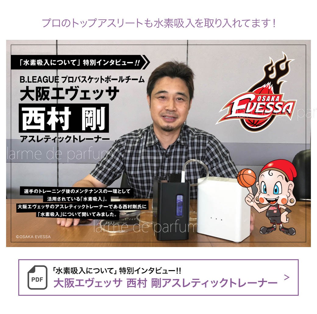 公認店】 ラブリエエラン 水素吸入器 水素吸入 ポータブル水素 公認店】 ラブリエエラン 水素吸入器 水素吸入 ポータブル水素