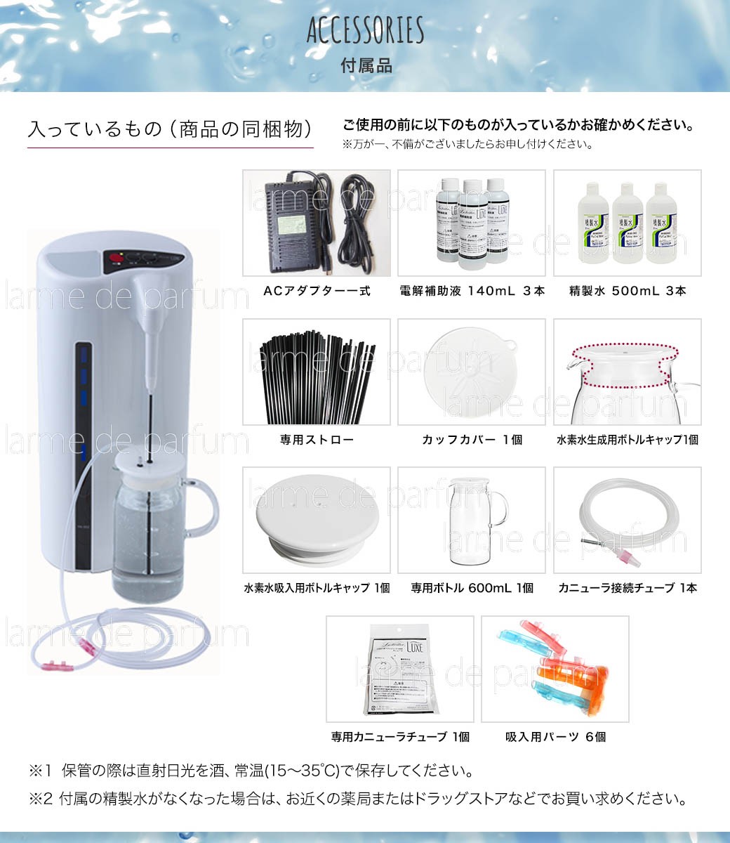 水素吸入器 ラブリエリュクス 水素吸入チューブ カニューラ 高濃度