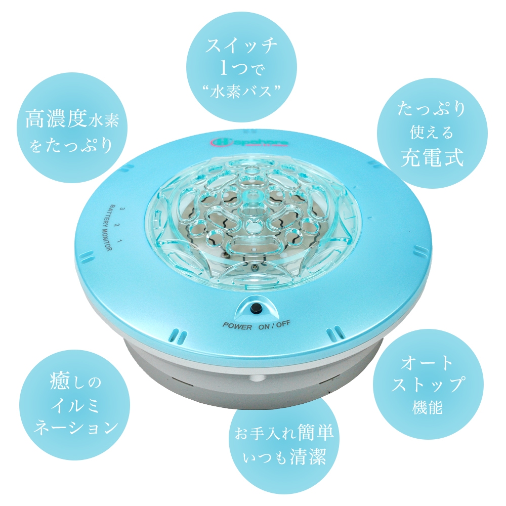 正規品 新品】水素バス 水素水生成器 バス用品 spahare EX (スパーレ EX) 家庭用 水素水風呂 充電式 お風呂 : spahare-ex01  : 美容・健康専科 Inner Beauty Labo - 通販 - Yahoo!ショッピング