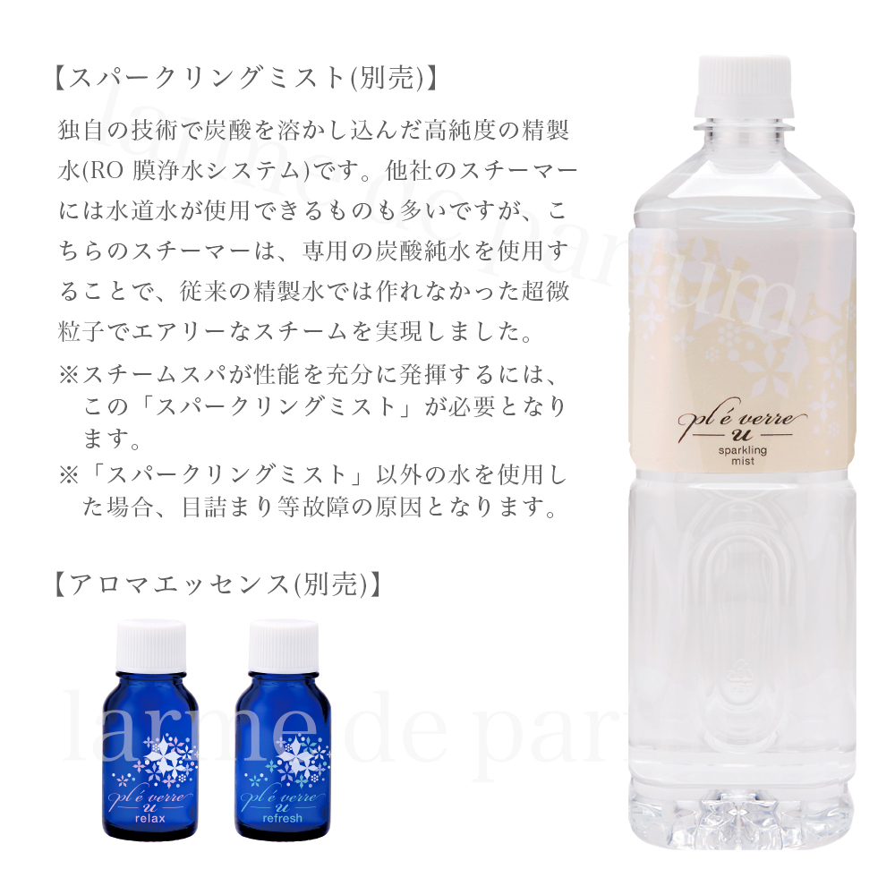 美顔器 美容家電 美容グッズ FEXA'-uni- steamspa スチームスパ 美容