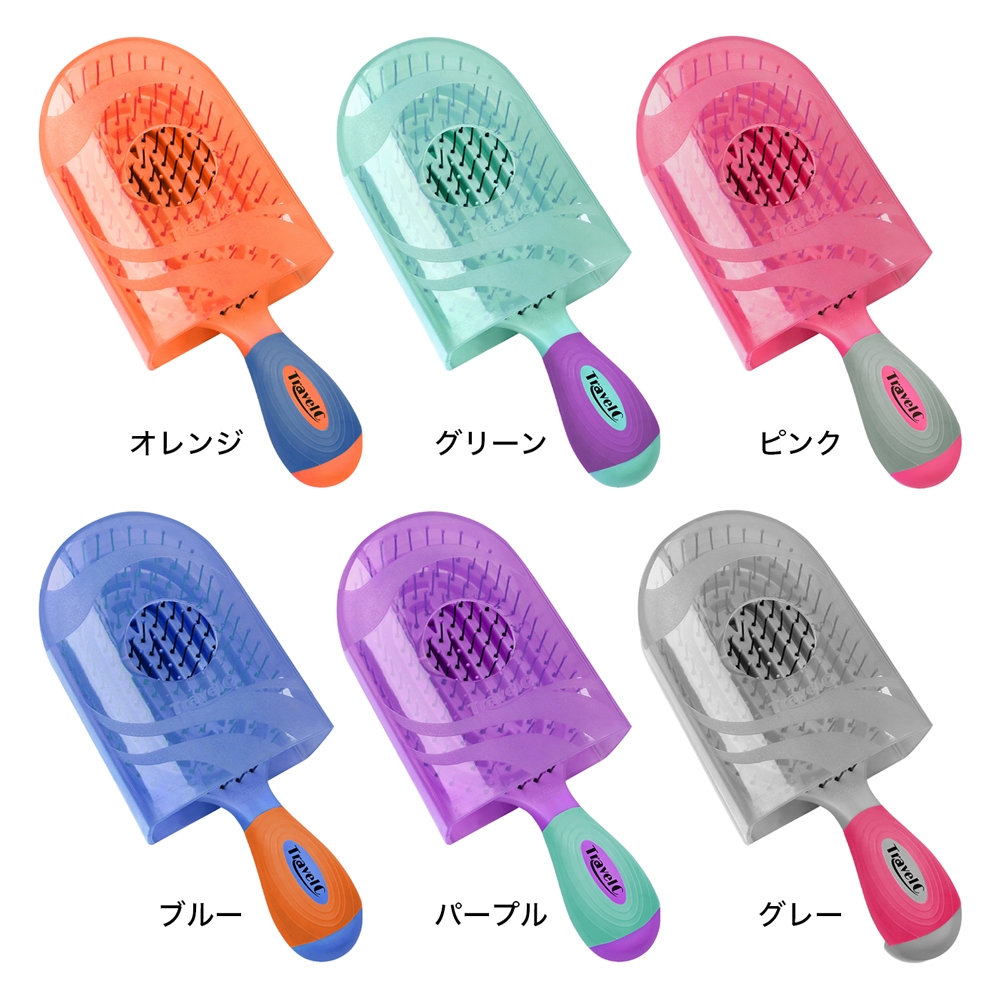 メーカー公認店】NuWay4Hair ヘアブラシ TravelC Mix＆Match 限定