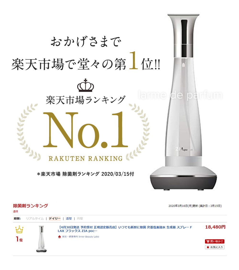 正規品新品】 【正規品新品】 次亜塩素酸水生成器除菌消臭ウイルス対策