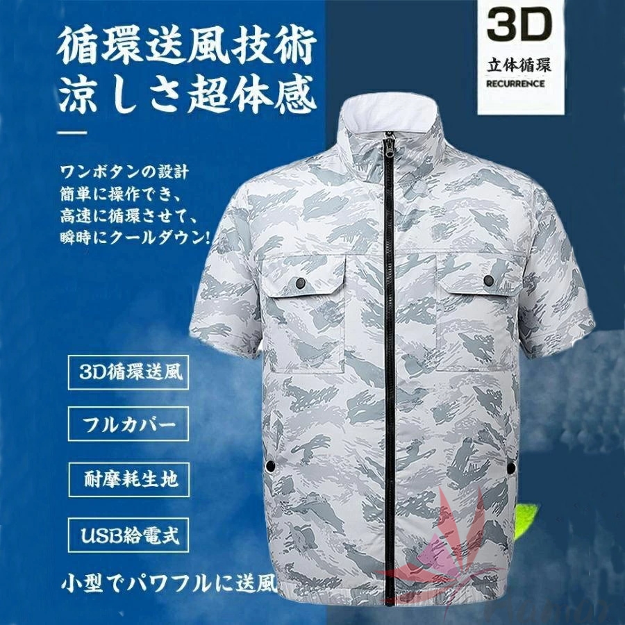 空調作業服 ファン ベスト -12℃ 瞬間冷却 3段階風量調節 2026新セット