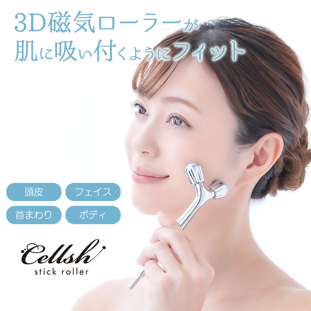 スティックローラー Cellsh セルシュ 美顔ローラー 美容ローラー フェイスローラー 顔用ローラー フェイスラインケア 顔コロコロ 頭皮ケア デコルテケア ポイントスティック 首 マッサージ デコルテ ケア 美容グッズ width=