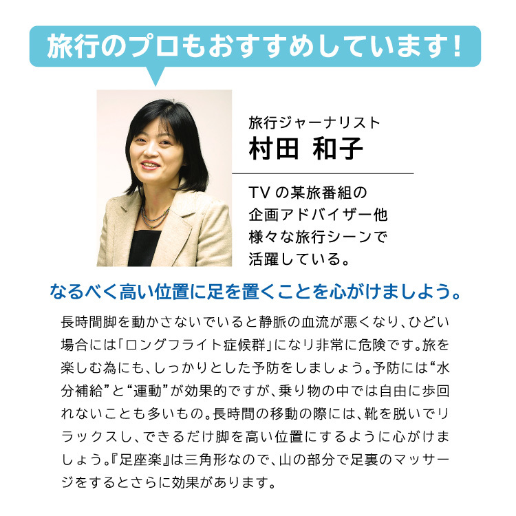 足置き 足置き台 ギフト プレゼント 飛行機 どこでも足座楽 テレワーク フットレスト 在宅勤務 機内