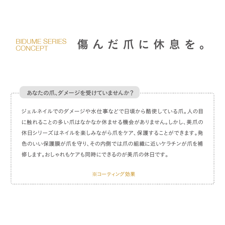 ドリーム 美爪の休日プレミアム 1本 爪の美容液 マニキュア 速乾 水性 はがせる メール便 送料無料