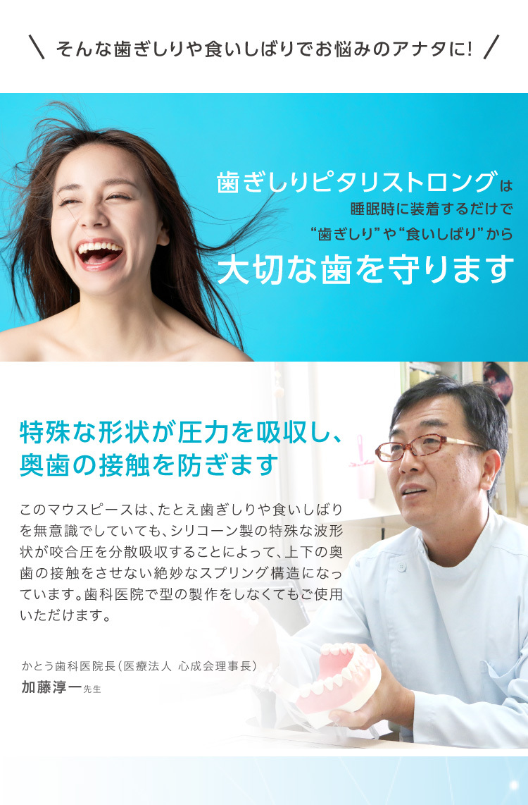 マウスピース 歯ぎしりピタリストロング 歯ぎしり防止マウスピース 歯ぎしり 噛み締め 食いしばり 予防 就寝用 日本製 メール便 送料無料