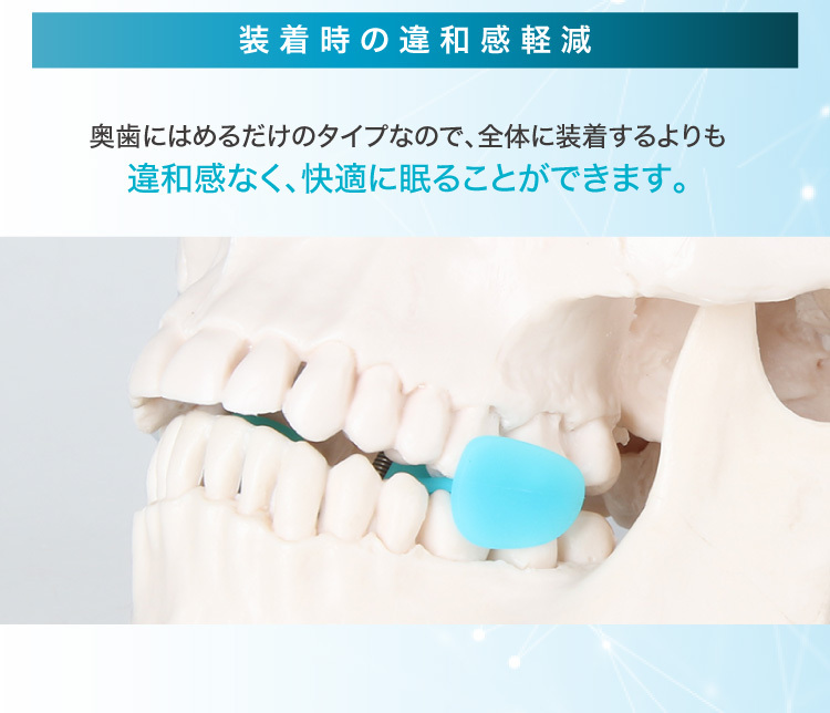 マウスピース 歯ぎしりピタリストロング 歯ぎしり防止マウスピース 歯ぎしり 噛み締め 食いしばり 予防 就寝用 日本製 メール便 送料無料