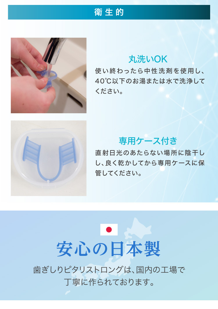 マウスピース 歯ぎしりピタリストロング 歯ぎしり防止マウスピース 歯ぎしり 噛み締め 食いしばり 予防 就寝用 日本製 メール便 送料無料