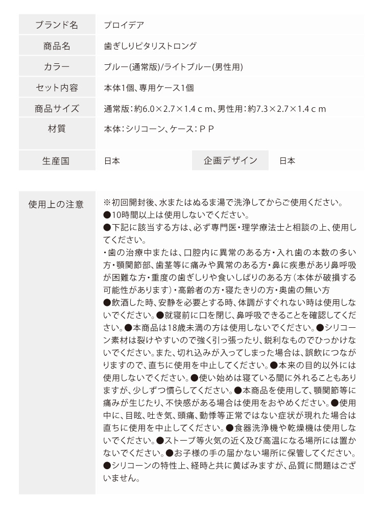 マウスピース 歯ぎしりピタリストロング 歯ぎしり防止マウスピース 歯ぎしり 噛み締め 食いしばり 予防 就寝用 日本製 メール便 送料無料