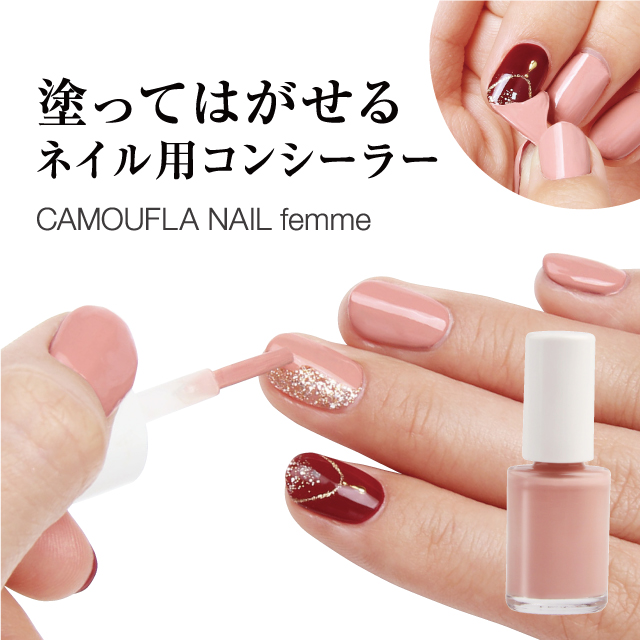 カモフラネイル femme